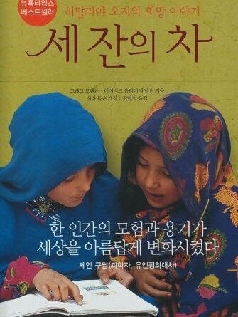 당신은 세잔의 차를 마셨습니까?