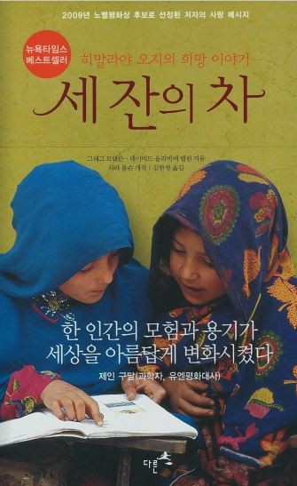 당신은 세잔의 차를 마셨습니까?