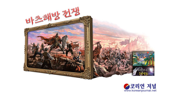 바츠해방 전쟁 1