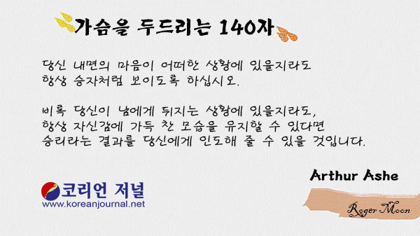 승리로 당신을 인도해 줄 수 있는 것은…
