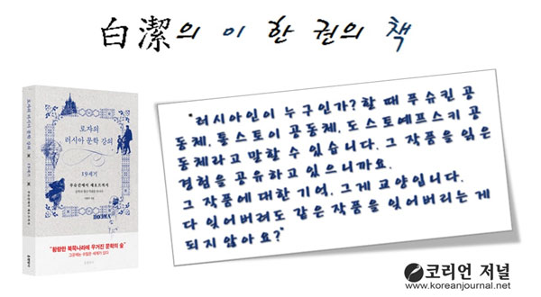 “『카라마조프가의 형제들』을 읽어보셨나요?”