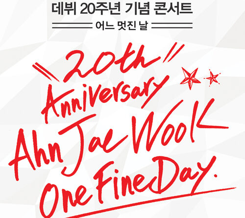 안재욱 데뷔 20주년 기념 콘서트, ‘ONE FINE DAY-Ahn Jae Wook 20th Anniversary’ 개최