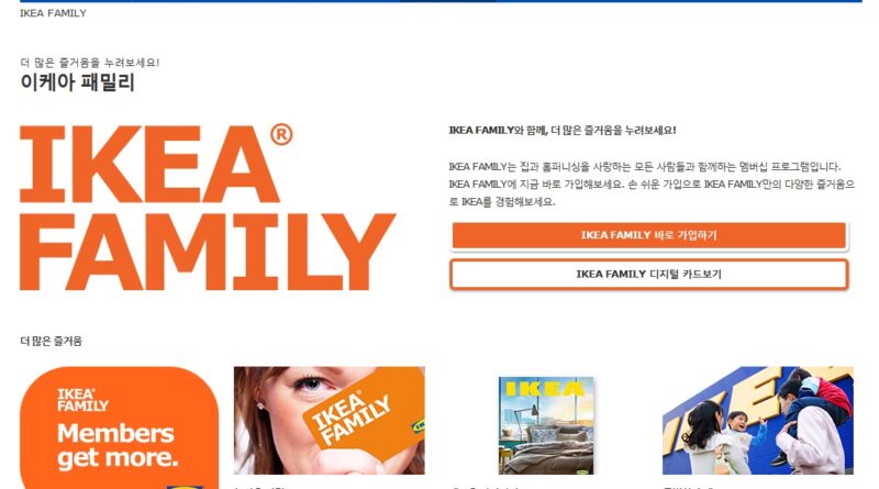 ‘이케아 패밀리’ 이젠 온라인으로 보다 빠르고 간편하게 가입하세요
