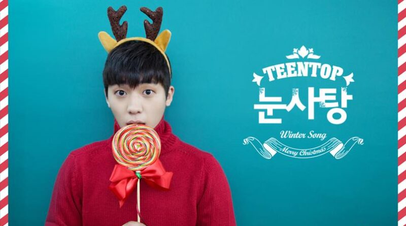 틴탑, 크리스마스 분위기 물씬 ‘눈사탕’ 티저 사진 화제! 귀요미 매력 발산