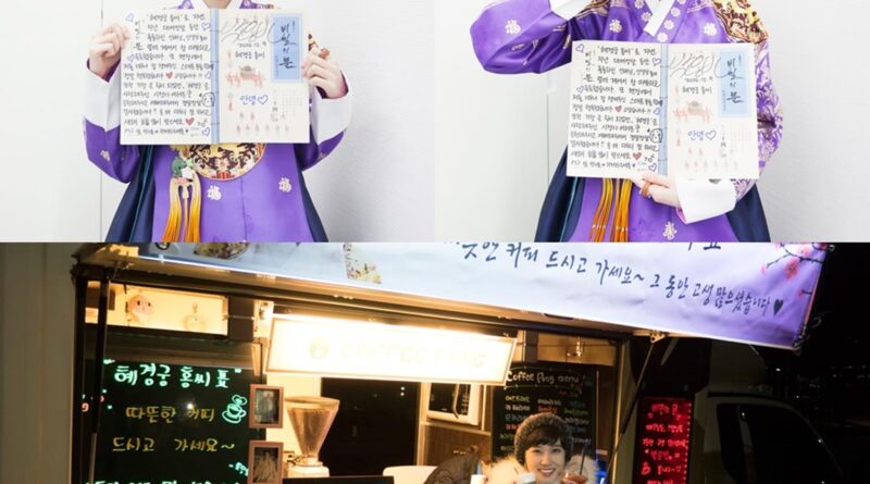 ‘비밀의 문’ 박은빈, 자필메시지+커피차로 종영 앞두고 감사인사 전해!