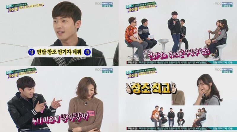 틴탑 창조, ‘주간아이돌’에서 누나들 마음 훔치며 매력만점 연하남 등극!