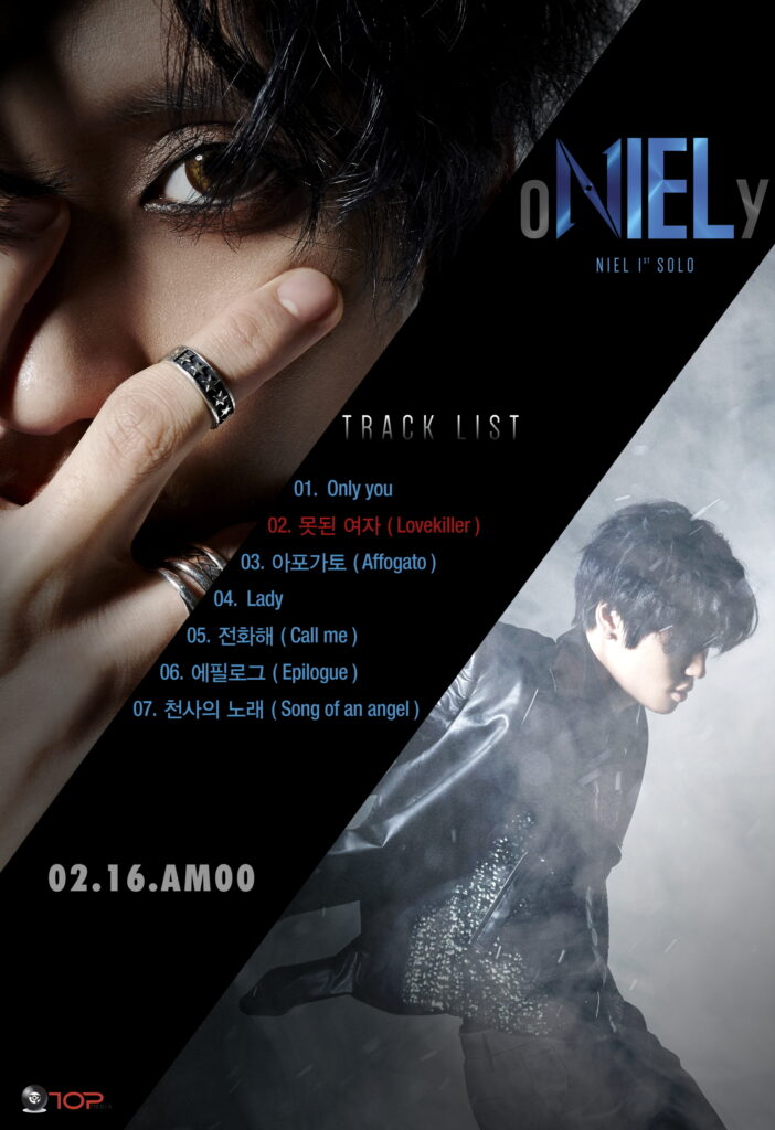 틴탑 니엘 솔로 앨범 트랙리스트 공개, 제목부터 달콤 쌉싸름한 7곡 공개!