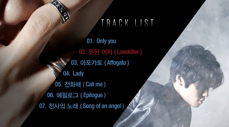 틴탑 니엘 솔로 앨범 트랙리스트 공개, 제목부터 달콤 쌉싸름한 7곡 공개!