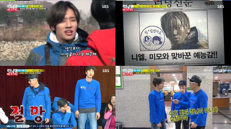 틴탑 니엘, 런닝맨서 몸개그 폭발로 큰웃음, 예능도 솔로 활동도 청신호!