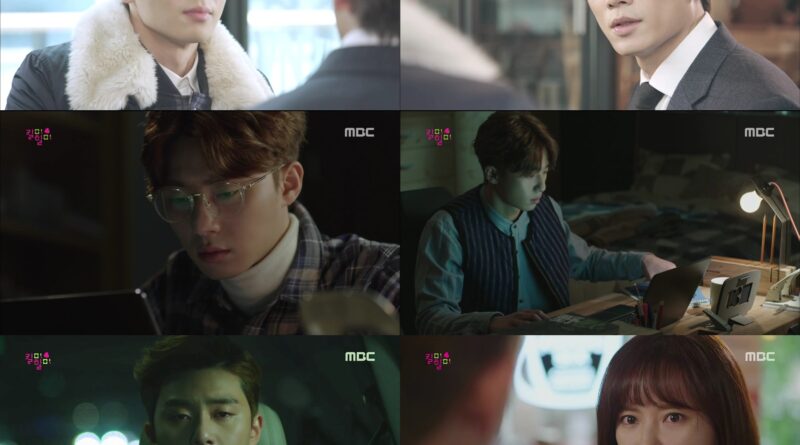 ‘킬미,힐미’ 박서준, 오리온-오메가-오휘 그의 진짜 모습은? ‘미스터리온’
