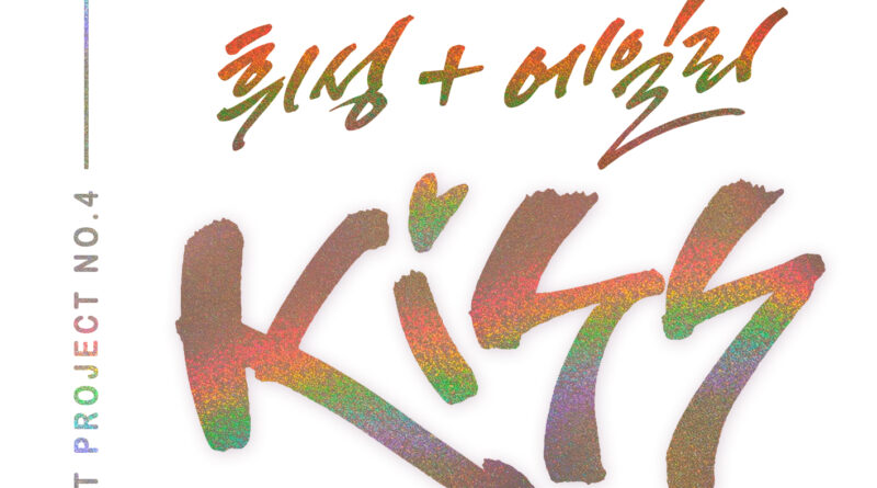 FW:  휘성, 에일리와 함께 한 듀엣 프로젝트 4번째 곡 ‘Kiss’ 공개! 막강 하모니 선보인다!