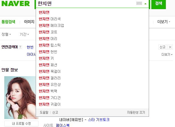 한지민, 머리부터 발끝까지 핫이슈