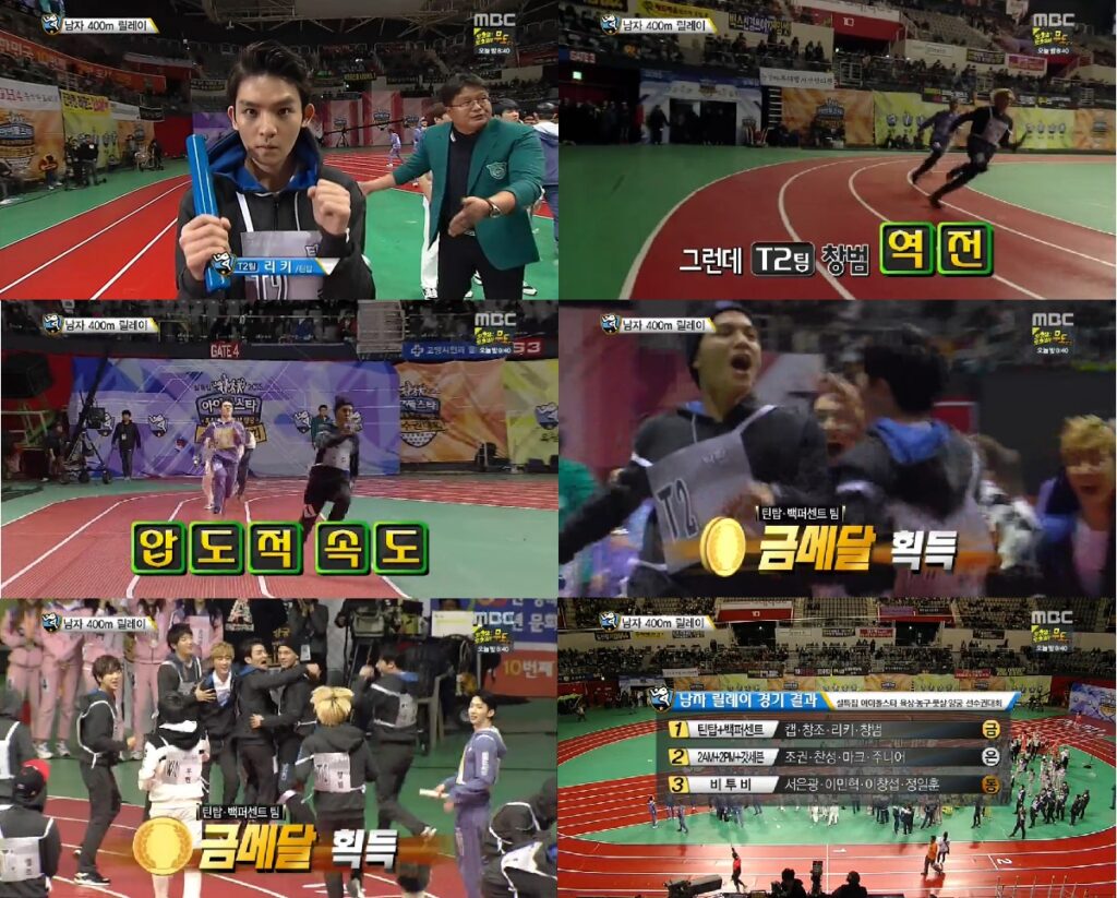 ‘아육대’ 틴탑+백퍼센트, 남자 400m 릴레이 우승!