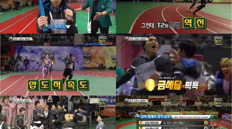 ‘아육대’ 틴탑+백퍼센트, 남자 400m 릴레이 우승!