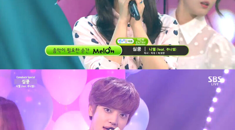 ‘인기가요’ 니엘, 주니엘 ‘심쿵’으로 달달한 입맞춤!