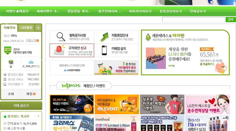 셀프 인테리어를 위한 커뮤니티 카페
