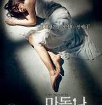 제목에 얽힌 재미난 이야기!