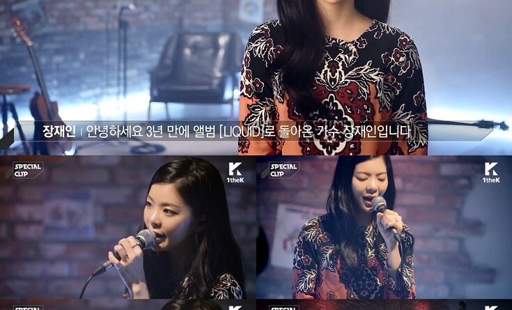 멜론TV, 장재인 ‘밥을 먹어요’의 라이브 영상 ‘스페셜 클립 공개