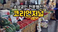kor