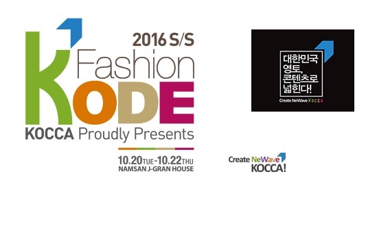 패션코드 2016 S/S 개막