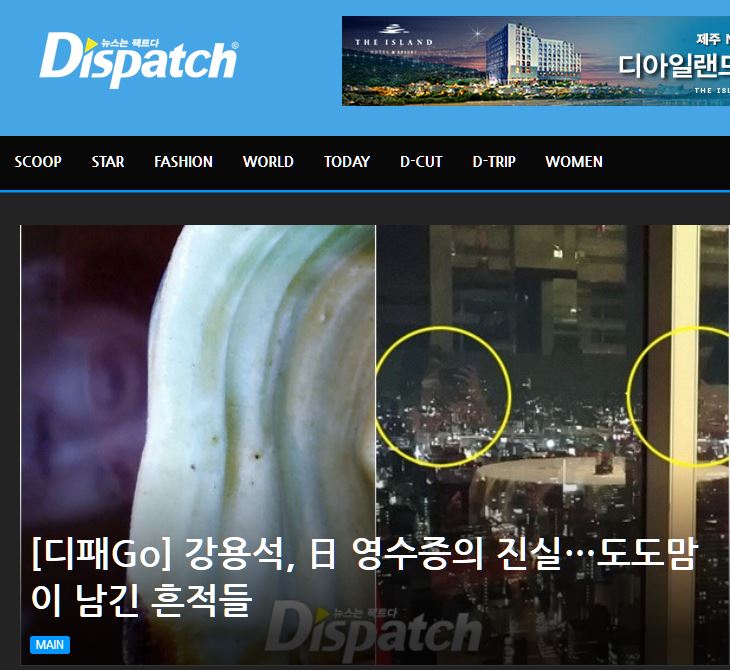 디스패치,  ‘강용석, 도도맘 일본여행설’주장, 강용석의 대응은?