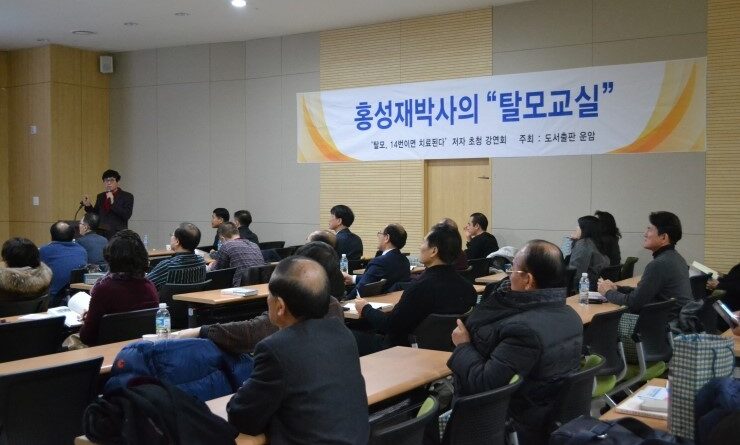 탈모인의 궁금증 10가지