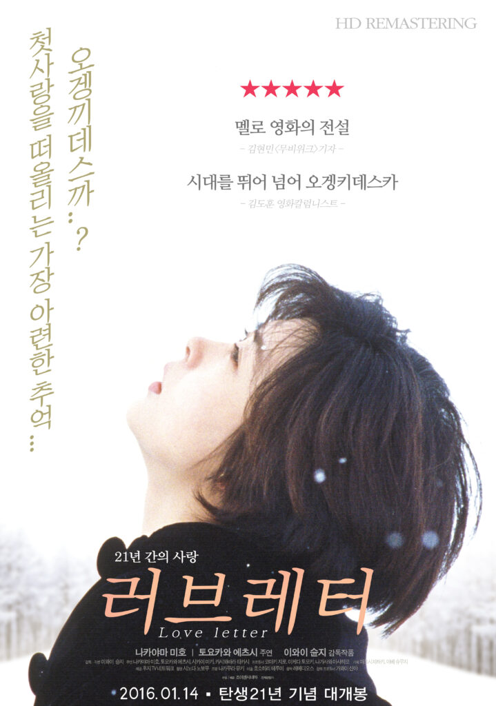 2016년 서울극장이 당신에게 보내는 첫 인사! “당신, 잘 지내셨나요?”