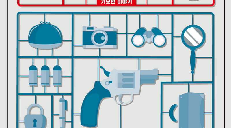 ‘범인은 바로 너’ 종영… 알고 보면 더 재미있는 기묘한 단서들 공개