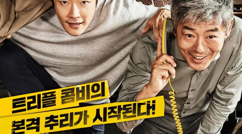 YES24 “코믹 추리극 ‘탐정: 리턴즈’ 예매 1위 기록”