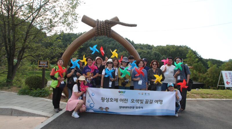 시골투어, ‘횡성호에 어린 오색빛 꿈길 여행’ 팸투어 실시