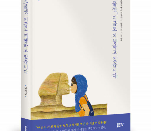 노르웨이에서 인도까지, 118일간의 세상 구경