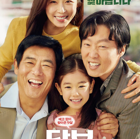 YES24, 성동일·김희원·하지원 주연의 ‘담보’ 2주 연속 예매 순위 1위