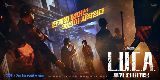 테이크원컴퍼니, 드라마 ‘루카’ 출사표… 종합 콘텐츠 제작 사업 본격 확장