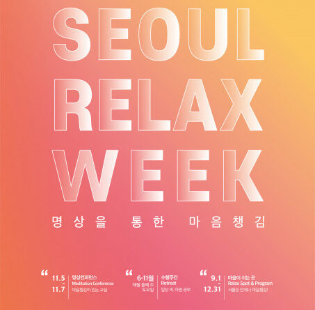몸과 마음 쉬어갈 수 있는 나만의 보물섬 100 ‘마음이 쉬는 곳’
