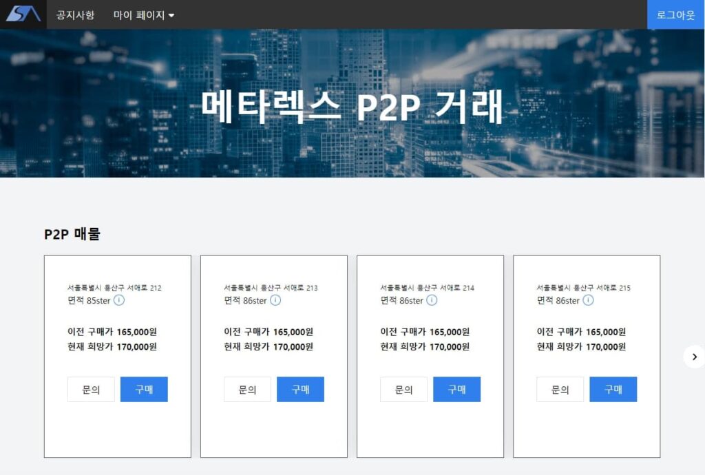 11/1 한국형 어스2 메타렉스 정식오픈