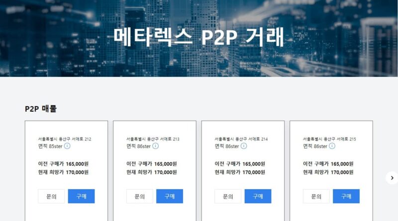 11/1 한국형 어스2 메타렉스 정식오픈