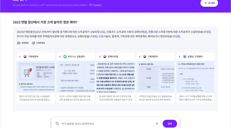 올거나이즈, AI 태스크봇 ‘알리’와 챗GPT를 결합한 업무용 AI 솔루션 ‘알리GPT’ 출시