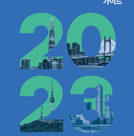 코트라, 외국인투자 A to Z를 알려드립니다