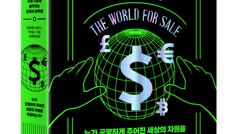 물가 상승의 흑막 ‘원자재 시장’은 누가 움직이나