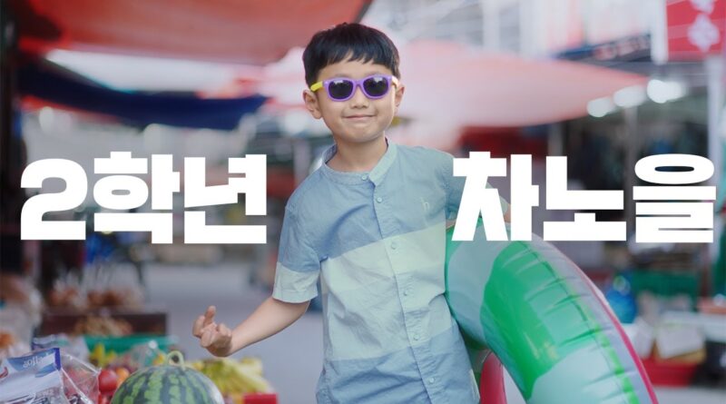 초등래퍼 차노을, 중소벤처기업부 홍보영상 오가닉 1000만 뷰 돌파