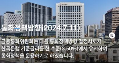 한국은행, ‘금리 인하’ 시그널… 경제 회복 위한 ‘정책 전환’ 모색