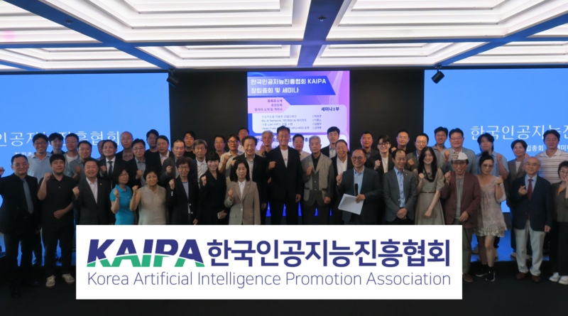 한국인공지능진흥협회, AI 기술과 미래 전망 논의하는 창립총회 겸 세미나 성료