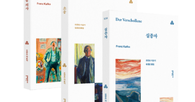 문예출판사, 카프카 대표작 3종 리뉴얼 출간