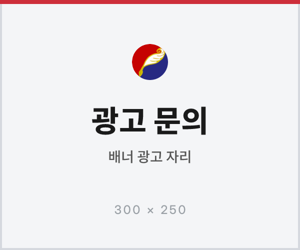광고 문의